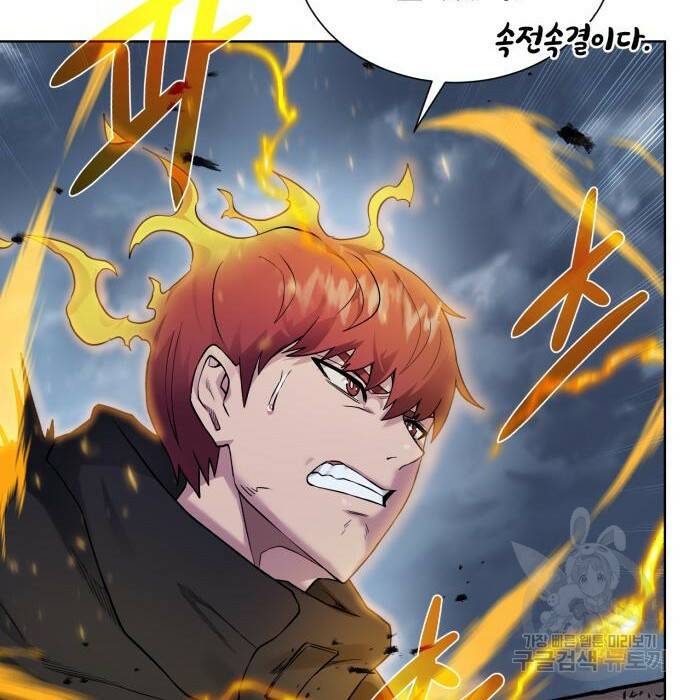 던전 씹어먹는 아티팩트 104화 66
