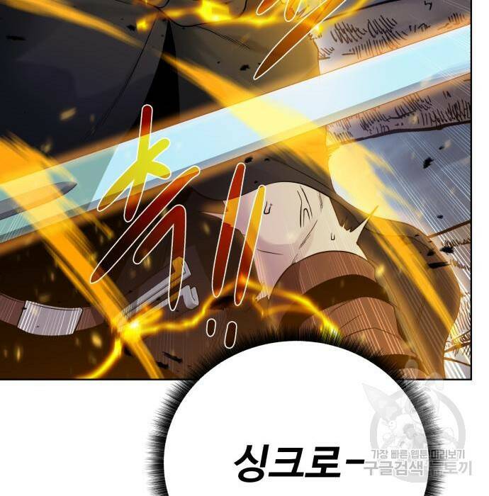 던전 씹어먹는 아티팩트 104화 67