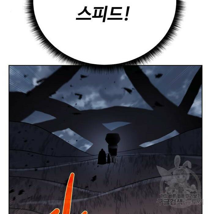 던전 씹어먹는 아티팩트 104화 69
