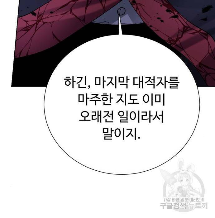 던전 씹어먹는 아티팩트 104화 79