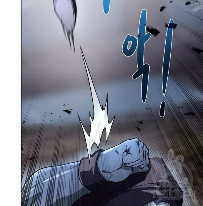 던전 씹어먹는 아티팩트 104화 82