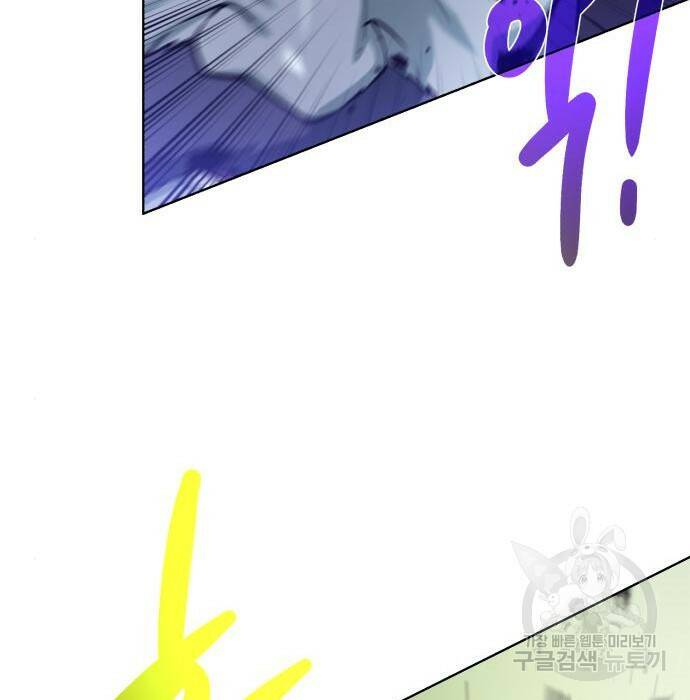 던전 씹어먹는 아티팩트 104화 85