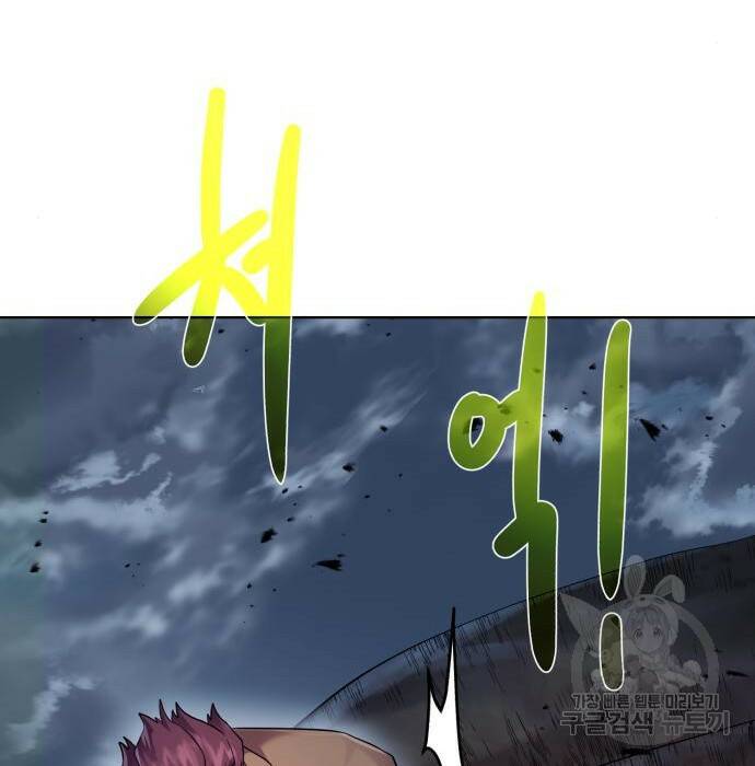 던전 씹어먹는 아티팩트 104화 91