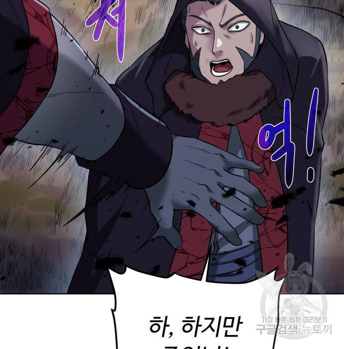 던전 씹어먹는 아티팩트 104화 98