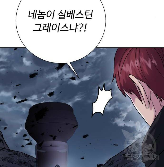 던전 씹어먹는 아티팩트 104화 100
