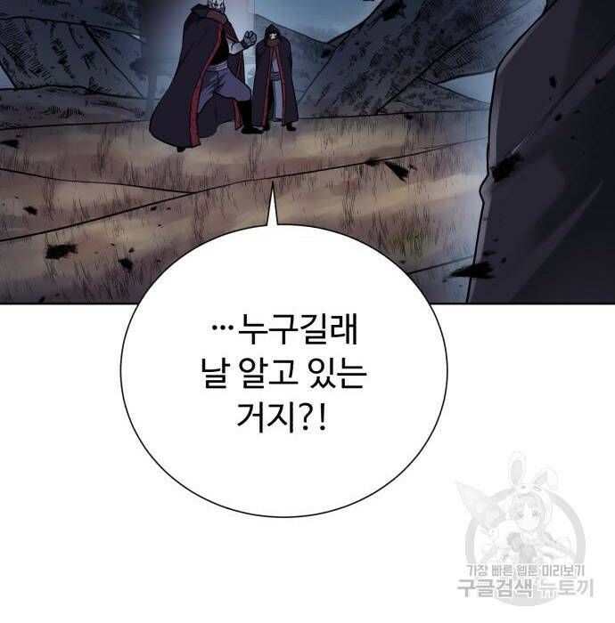 던전 씹어먹는 아티팩트 104화 101
