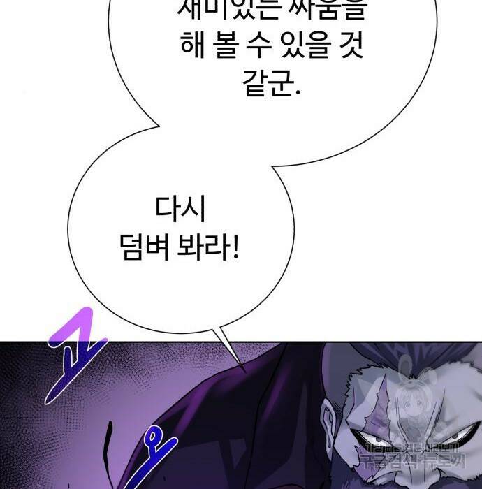 던전 씹어먹는 아티팩트 104화 107