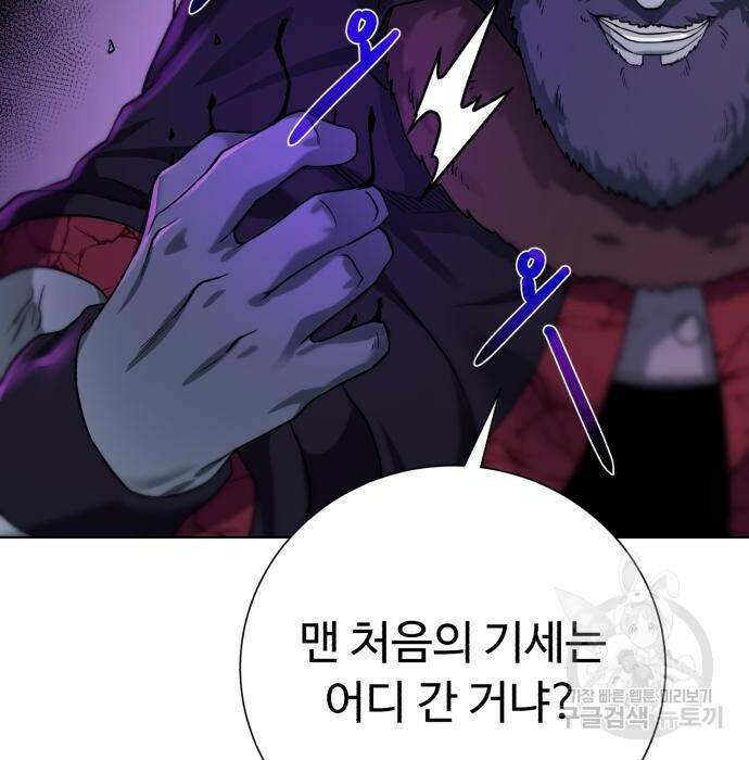 던전 씹어먹는 아티팩트 104화 108