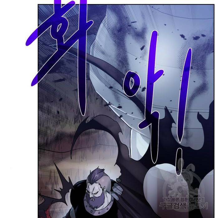 던전 씹어먹는 아티팩트 104화 117