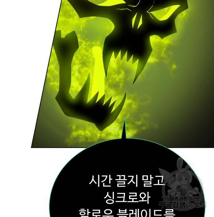 던전 씹어먹는 아티팩트 104화 126