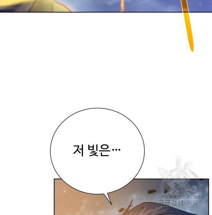 던전 씹어먹는 아티팩트 104화 136