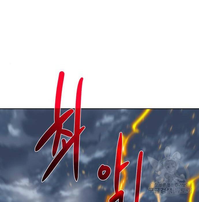 던전 씹어먹는 아티팩트 104화 144
