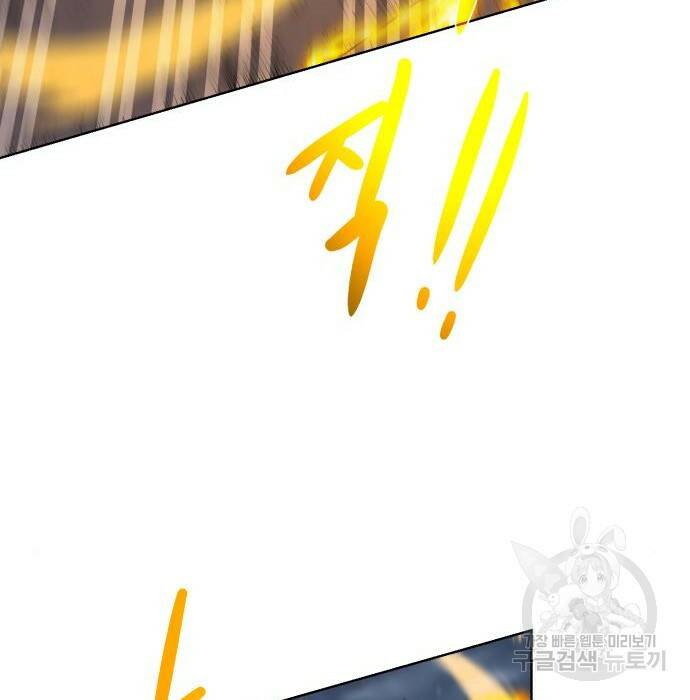 던전 씹어먹는 아티팩트 104화 148