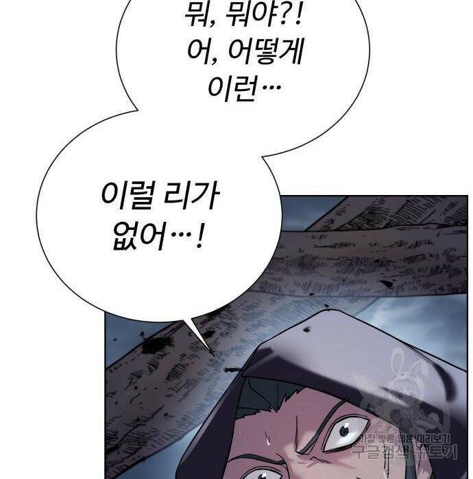 던전 씹어먹는 아티팩트 104화 153