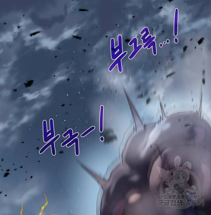 던전 씹어먹는 아티팩트 104화 158