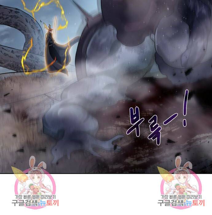던전 씹어먹는 아티팩트 104화 159
