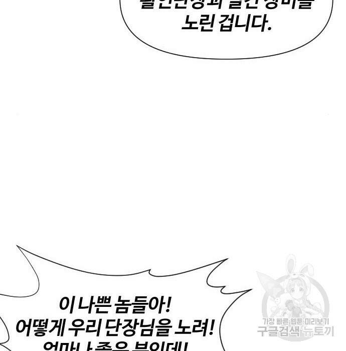 사상최강 107화 3