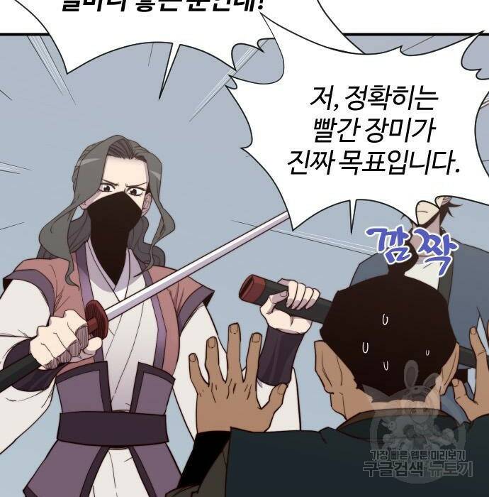 사상최강 107화 4