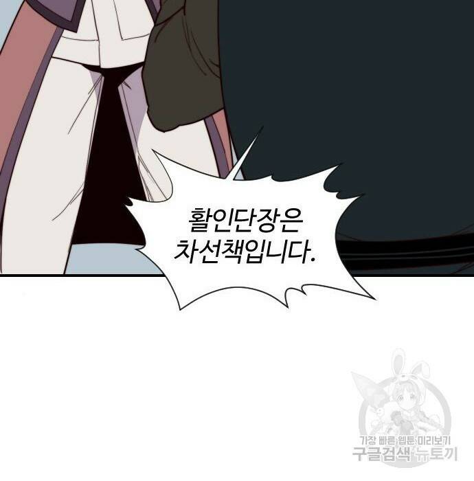 사상최강 107화 5