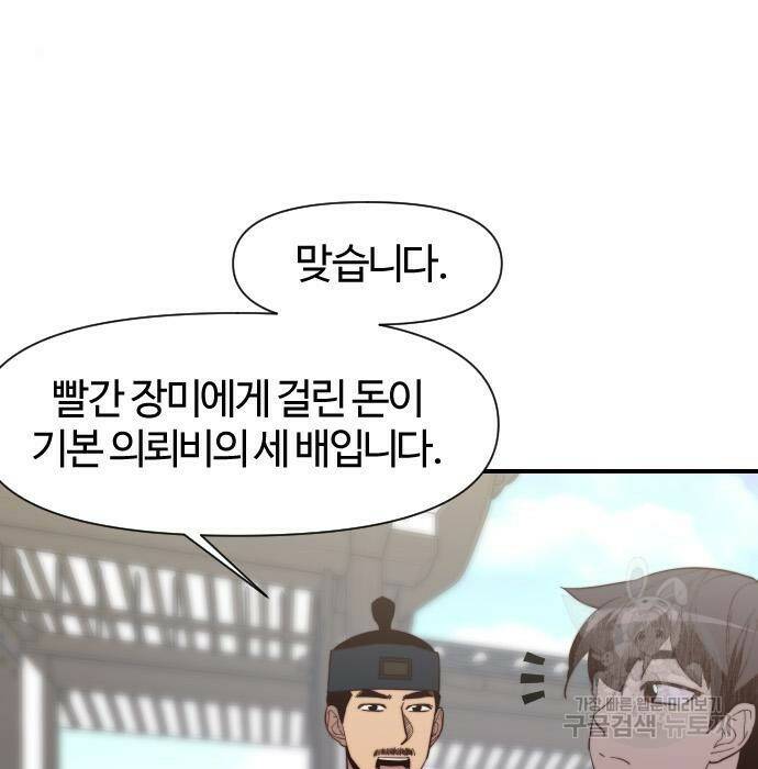 사상최강 107화 6