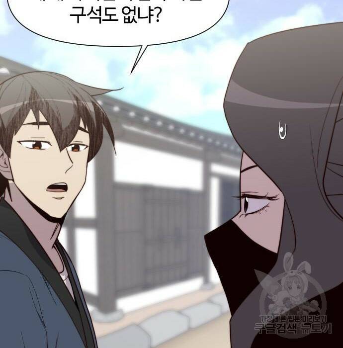 사상최강 107화 11