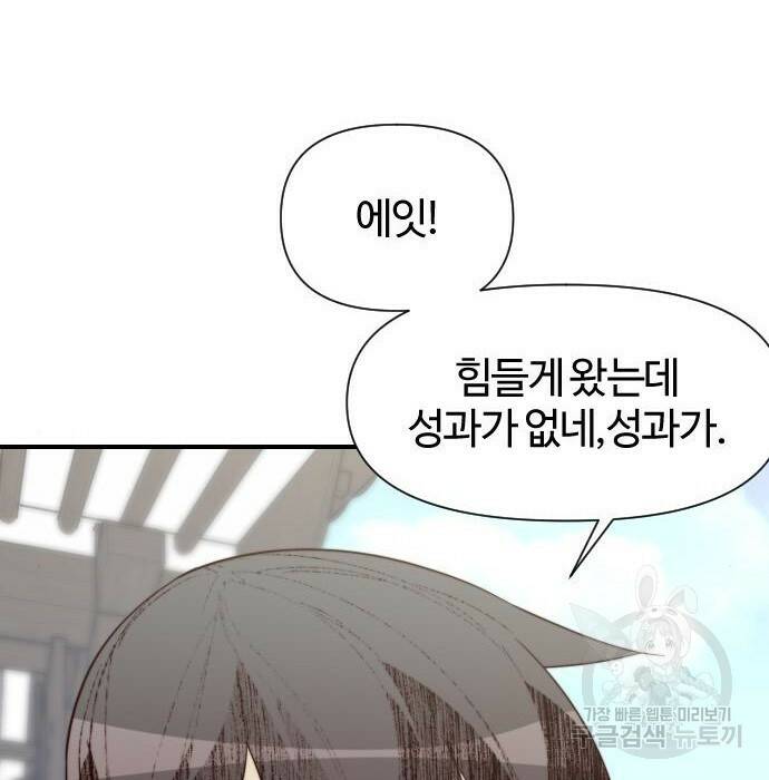 사상최강 107화 13