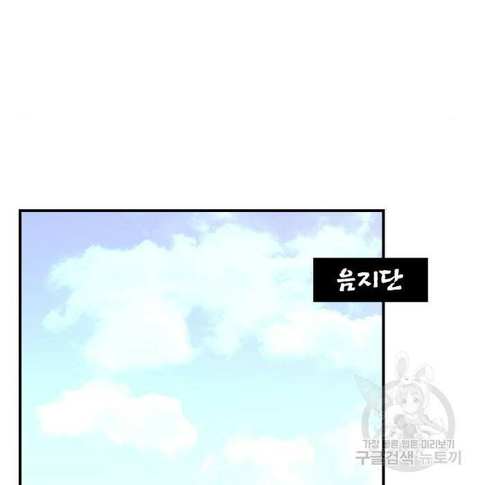 사상최강 107화 19