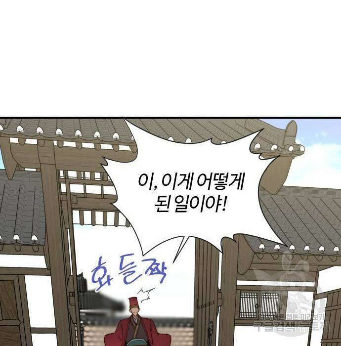 사상최강 107화 21