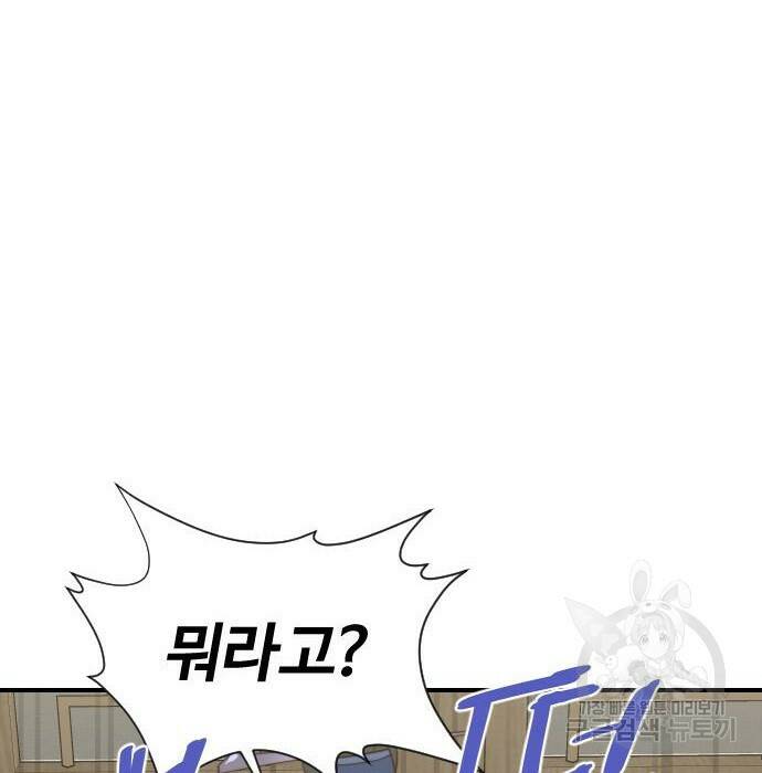 사상최강 107화 25