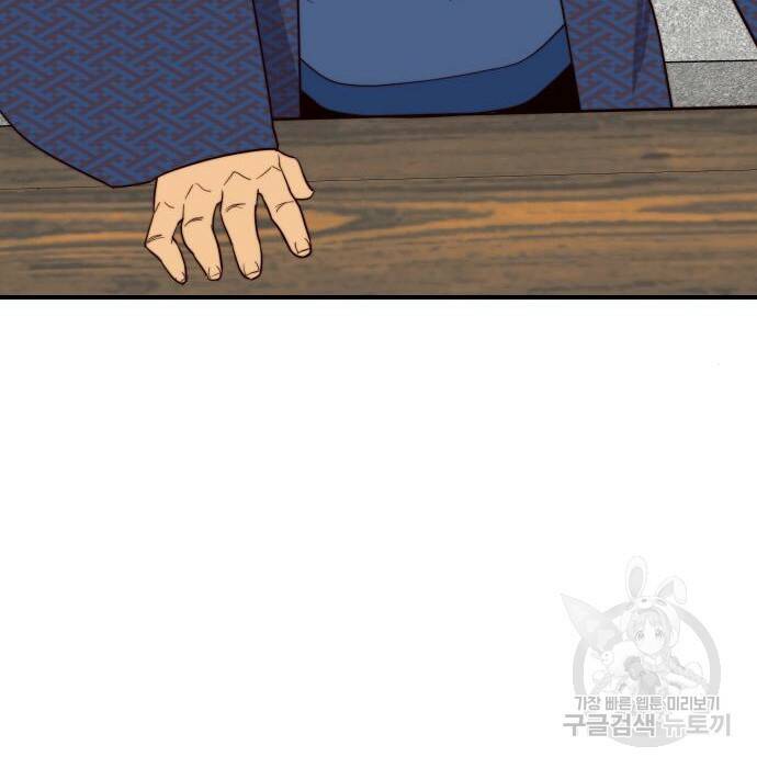 사상최강 107화 27