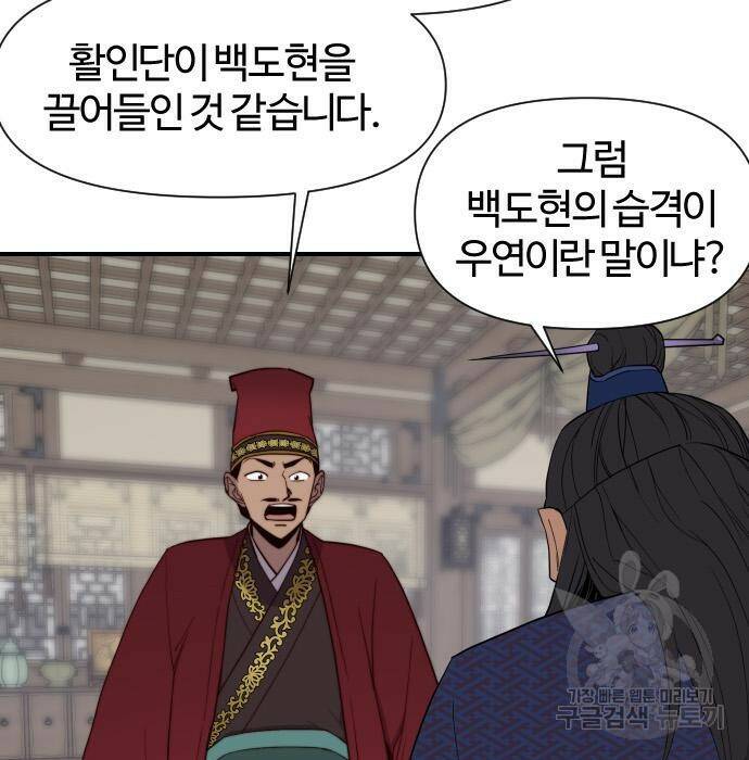 사상최강 107화 31