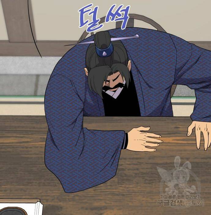 사상최강 107화 34
