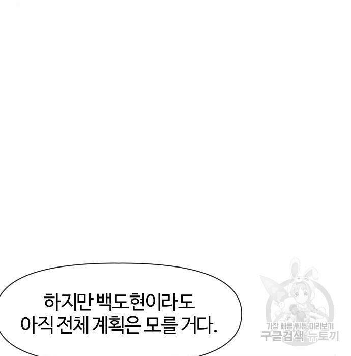 사상최강 107화 41