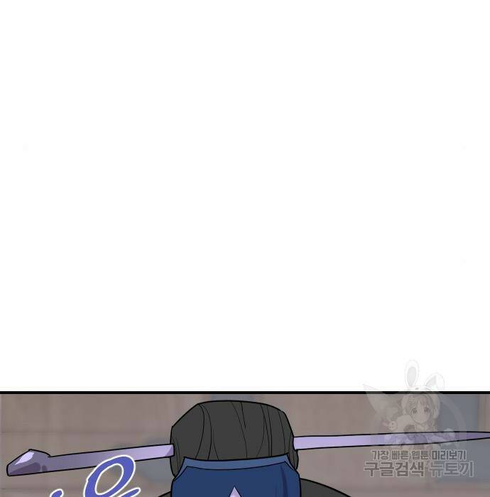 사상최강 107화 43