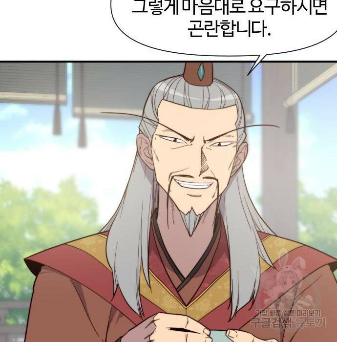 사상최강 107화 48