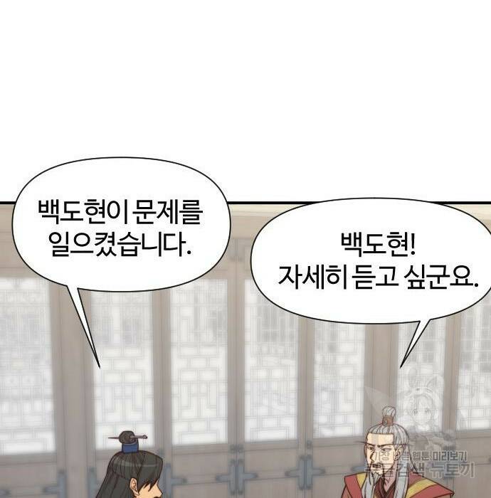 사상최강 107화 50