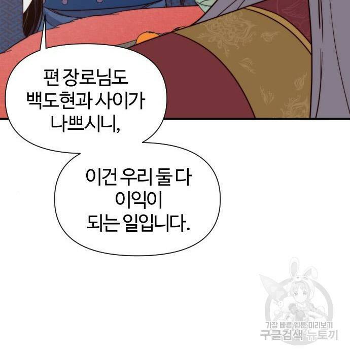 사상최강 107화 54