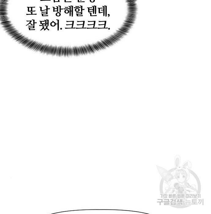 사상최강 107화 57