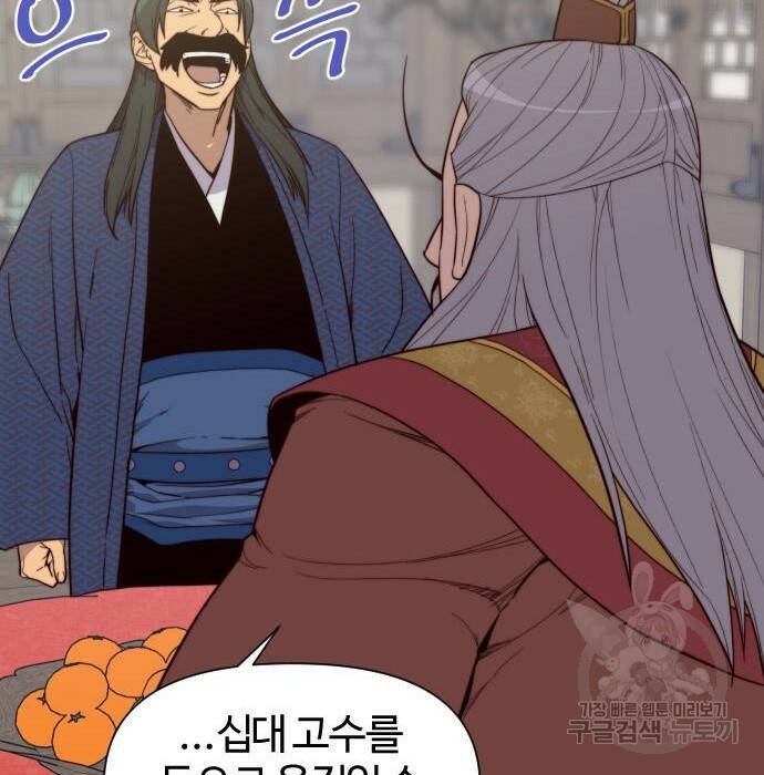 사상최강 107화 61