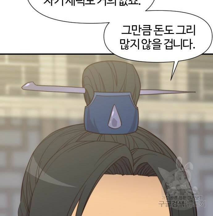 사상최강 107화 63
