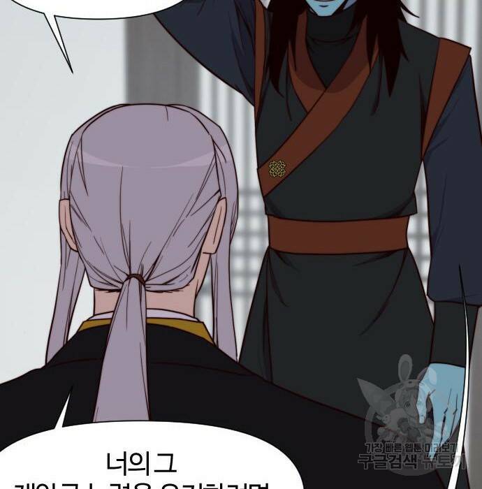 사상최강 107화 71