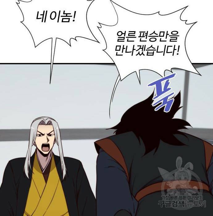 사상최강 107화 73