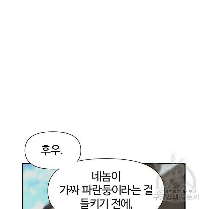 사상최강 107화 75