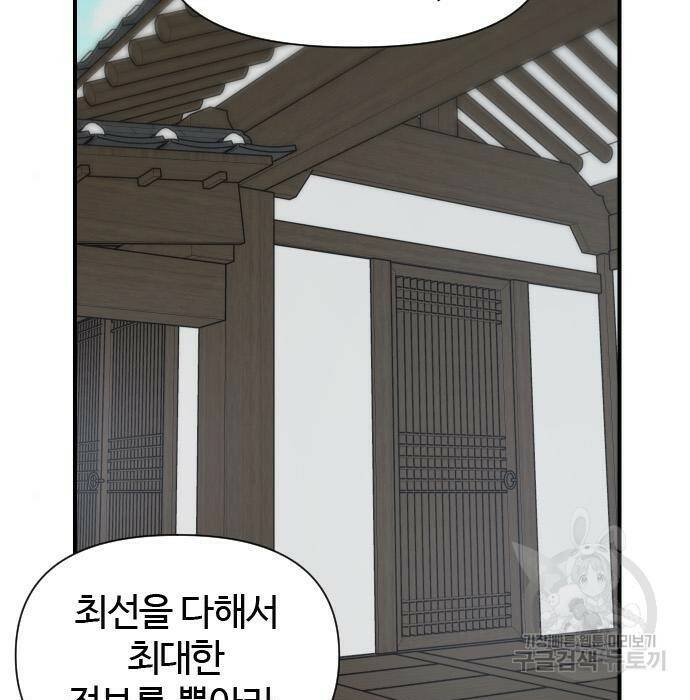 사상최강 107화 76