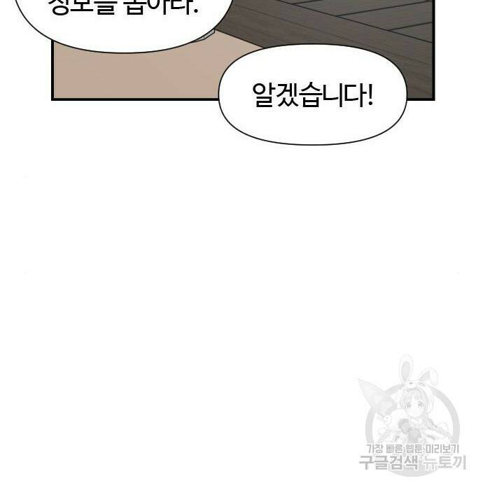 사상최강 107화 77