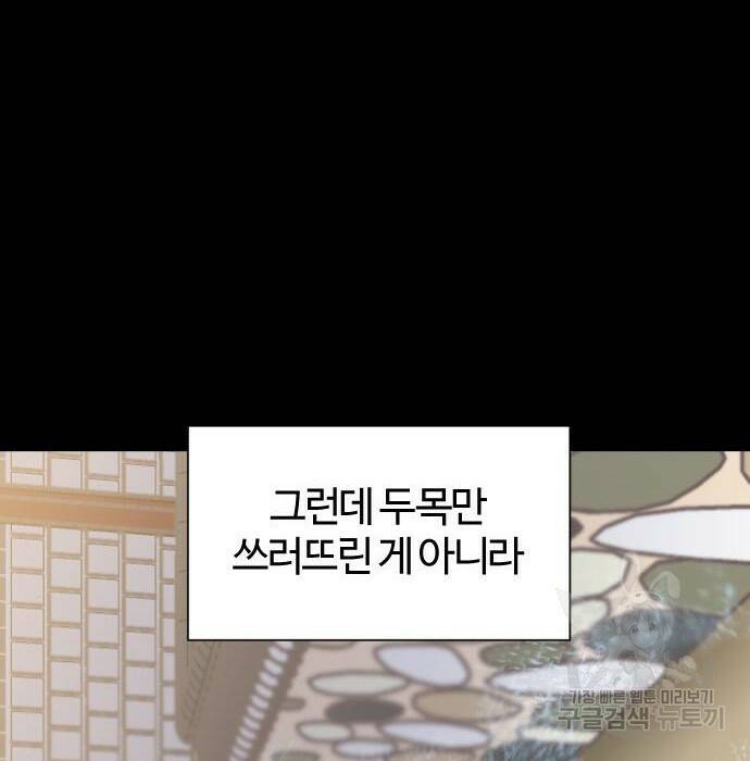 사상최강 107화 82