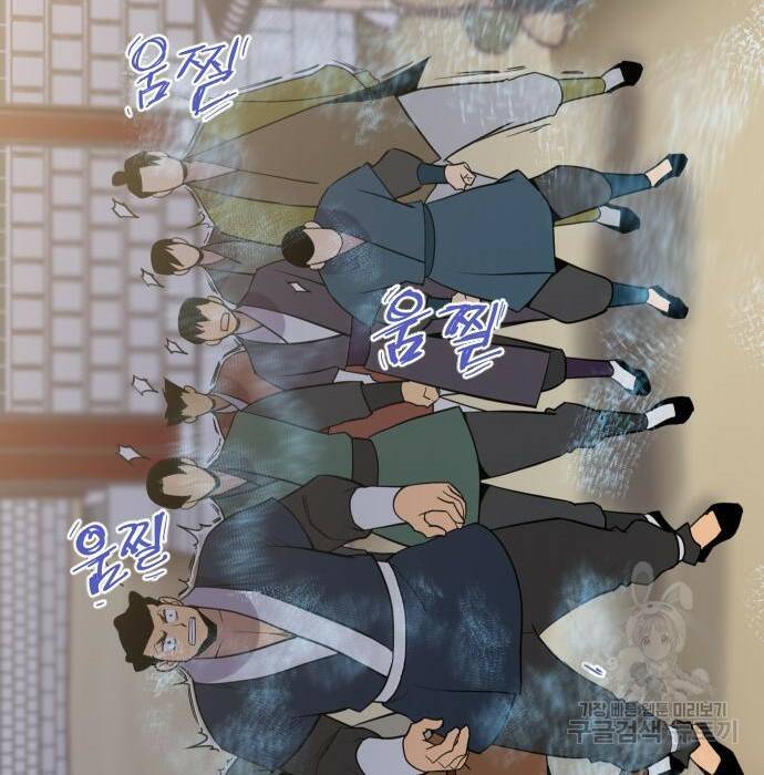 사상최강 107화 83