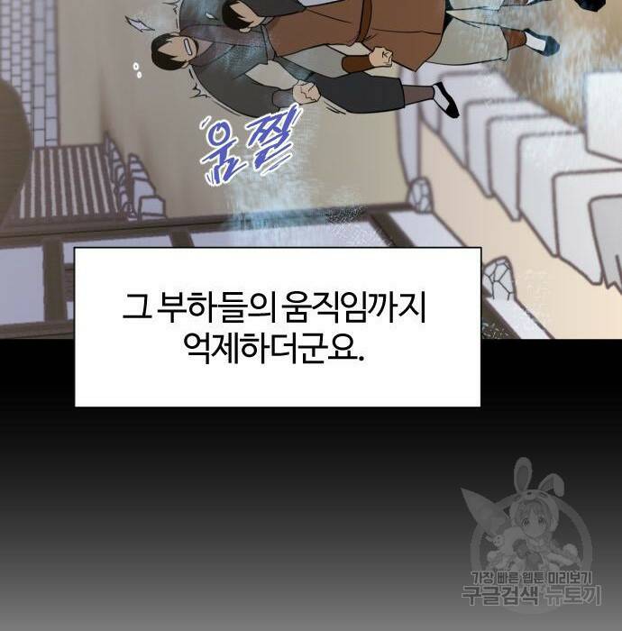 사상최강 107화 84