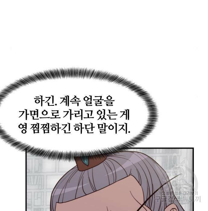 사상최강 107화 90