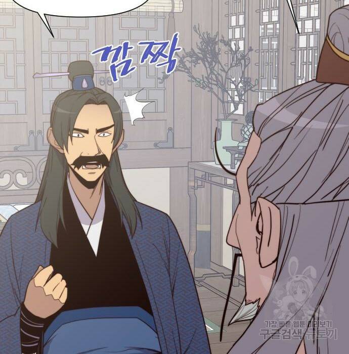 사상최강 107화 93